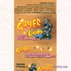 PaxToy Фантик 2   Персиковый   Квадро Жуйка   Gamer