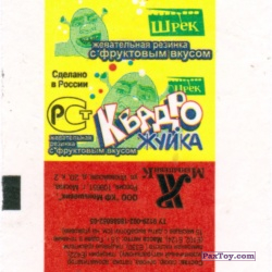 PaxToy Фантик 2.1 Красный   Квадро Жуйка Шрек 2