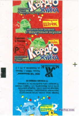 PaxToy.com - Фантик Фантик 2.2 Красный - Квадро Жуйка Шрек 2 (Сторна-back) из Квадро Жуйка: Шрек 2
