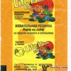 PaxToy 2005 2006 Ананас и Апельсин (Желтый)   Фантик Life is... Life
