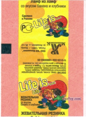 PaxToy.com 2005-2006 Банан и Клубника (Желтый)- Фантик Life is... Life из Меньшевик: Life is... Life