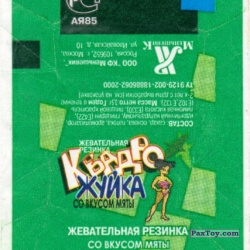 PaxToy Фантик 4  (Зелёный и Салатовый)   Квадро Жуйка   Futurama