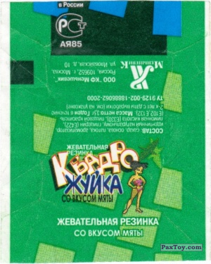 PaxToy Фантик 4  (Зелёный и Салатовый)   Квадро Жуйка   Futurama