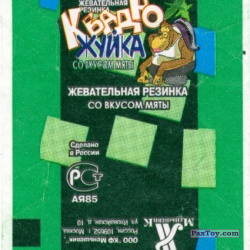 PaxToy Фантик 5 (Черный и зелёный)   Квадро Жуйка   Futurama
