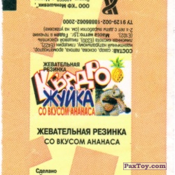 PaxToy Фантик   Ананас Скрэт   02 Желтый + Оранжевый