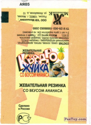 PaxToy Фантик   Ананас Скрэт   02 Желтый + Оранжевый