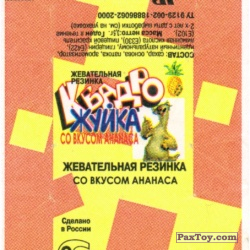 PaxToy Фантик   Ананас сид   01 Желтый + Красный