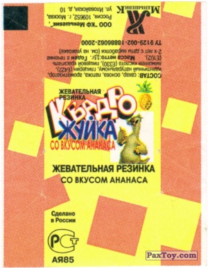 PaxToy Фантик   Ананас сид   01 Желтый + Красный