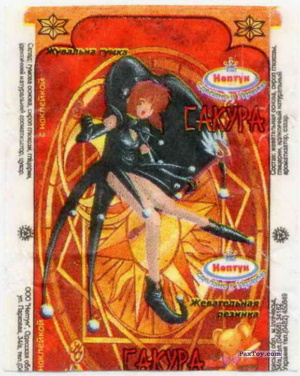 PaxToy Нептун   Cardcaptor Sakura   Фантик 2 Второй выпуск