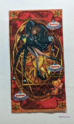 PaxToy Нептун   Cardcaptor Sakura   Фотки рукотворчества   02
