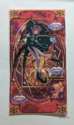 PaxToy Нептун   Cardcaptor Sakura   Фотки рукотворчества   04