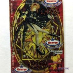 PaxToy Нептун   Cardcaptor Sakura   Фотки рукотворчества   09