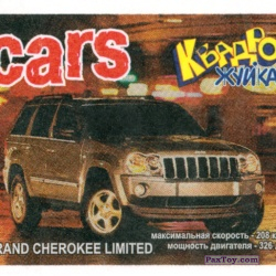 PaxToy GRAND CHEROKEE LIMITED