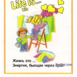 PaxToy Life is... Life   10000 (Широкая Детки моложе)