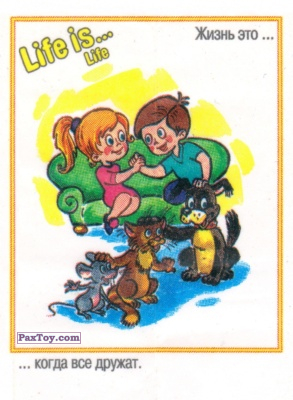 PaxToy Life is... Life   7406