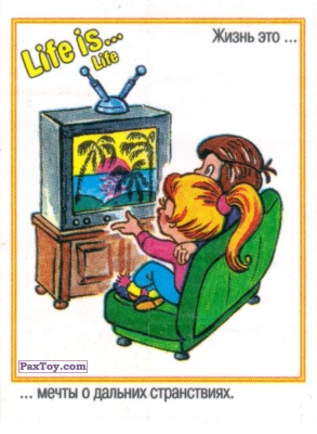 PaxToy Life is... Life   7509
