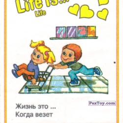 PaxToy Life is... Life   8005 (Узкая Детки моложе)