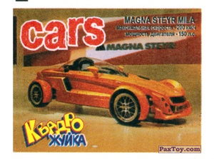PaxToy.com MAGNA STEYR MILA из Квадро Жуйка: Cars