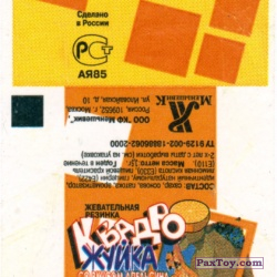 PaxToy Фантик   Маленький Симба Оранжевый + Белый   Король Лев Квадро Жуйка
