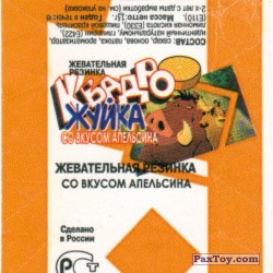 PaxToy Фантик   Маленький Симба Тимон и Пумба Оранжевый + Оранжевый   Король Лев Квадро Жуйка