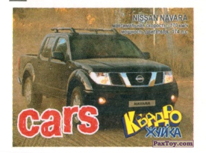 PaxToy.com NISSAN NAVARA из Квадро Жуйка: Cars