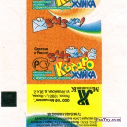 PaxToy Фантик   Оранжевый   Квадро Жуйка SMS ка