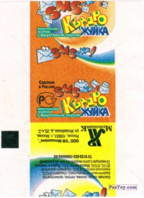 PaxToy Фантик   Оранжевый   Квадро Жуйка SMS ка