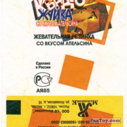 PaxToy Фантик   Симба Белый + Оранжевый   Король Лев Квадро Жуйка