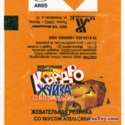 PaxToy Фантик   Симба Оранжевый   Король Лев Квадро Жуйка