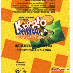 PaxToy Фантик   Тимон Оранжевый + Желтый   Король Лев Квадро Жуйка
