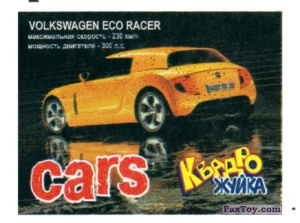PaxToy.com VOLKSWAGEN ECO RACER из Квадро Жуйка: Cars
