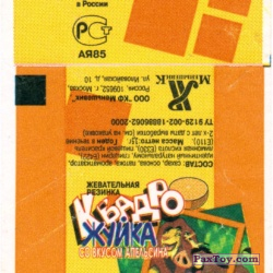 PaxToy Фантик   Взрослый Симба Тимон и Пумба Желтый + Оранжевый   Король Лев Квадро Жуйка