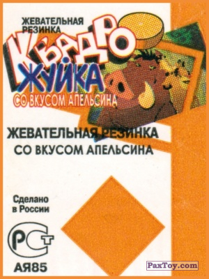 Квадро Жуйка - Король Лев - cover_tax PaxToy