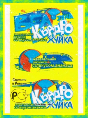 Квадро Жуйка - Вело Зона - cover_tax PaxToy