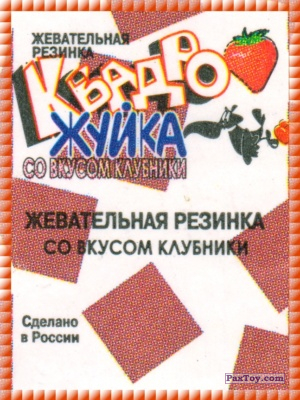 Квадро Жуйка - Влюбленная Ворона - logo_tax PaxToy