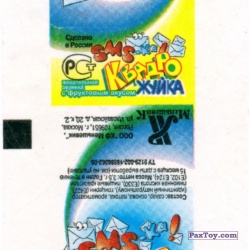 PaxToy Фантик   Жёлтый   Квадро Жуйка SMS ка