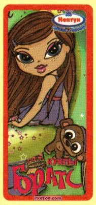 PaxToy (Морковная рамка) 01 Bratz