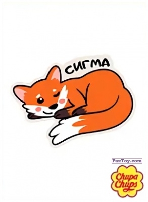 PaxToy.com 13 Сигма из Chupa Chups: Big Babol +Наклейка