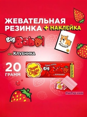 PaxToy Big Babol +Наклейка   Материалы 01