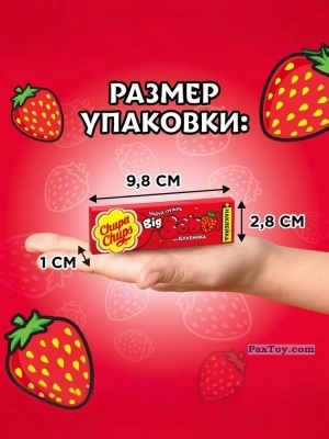 PaxToy Big Babol +Наклейка   Материалы 02
