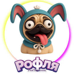 PaxToy 18 Рофля