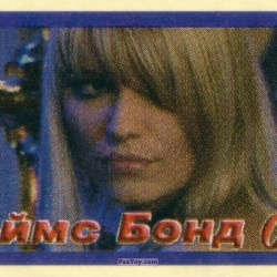 PaxToy 01 Valenka (Ivana Miliсeviс)