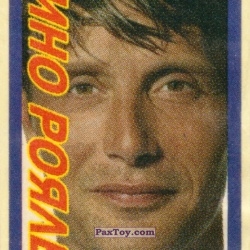 PaxToy 02 Le Chiffre (Mads Mikkelsen)