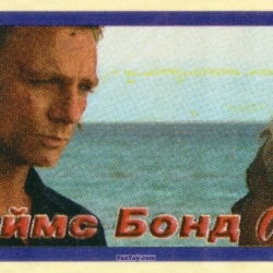 PaxToy 05 James Bond and M