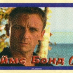 PaxToy 06 James Bond (Daniel Craig)