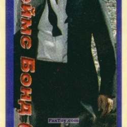 PaxToy 10 James Bond (Daniel Craig)