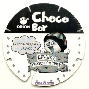 PaxToy.com - Фишка / POG / CAP / Tazo Жучок 3 (Сторна-back) из Choco Boy: Друзья в Сказочном Лесу