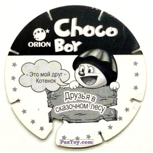 PaxToy.com - 06 Котенок (Сторна-back) из Choco Boy: Друзья в Сказочном Лесу