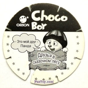 PaxToy.com - 09 Панда (Сторна-back) из Choco Boy: Друзья в Сказочном Лесу