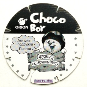 PaxToy.com - 11 Пчелка (Сторна-back) из Choco Boy: Друзья в Сказочном Лесу